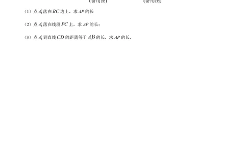 精品解析：上海市民办浦东交中初级中学2022-2023学年八年级下学期期末数学试题（原卷版）_0122026上海中考一模二模真题试卷_2026年上海一模_上海1500初中高中试卷_初中_八年级_下学期