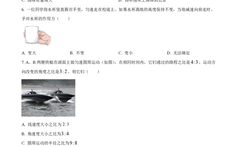 精品解析：上海市嘉定区封浜中学2022-2023学年高三上学期11月期中物理试题（原卷版）_0122026上海中考一模二模真题试卷_2026年上海一模_上海1500初中高中试卷_高中_高三_上学期_2：期中