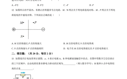 精品解析：上海市嘉定区封浜中学2022-2023学年高三上学期11月期中物理试题（原卷版）_0122026上海中考一模二模真题试卷_2026年上海一模_上海1500初中高中试卷_高中_高三_上学期_2：期中