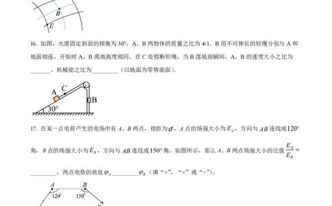 精品解析：上海市嘉定区封浜中学2022-2023学年高三上学期11月期中物理试题（原卷版）_0122026上海中考一模二模真题试卷_2026年上海一模_上海1500初中高中试卷_高中_高三_上学期_2：期中