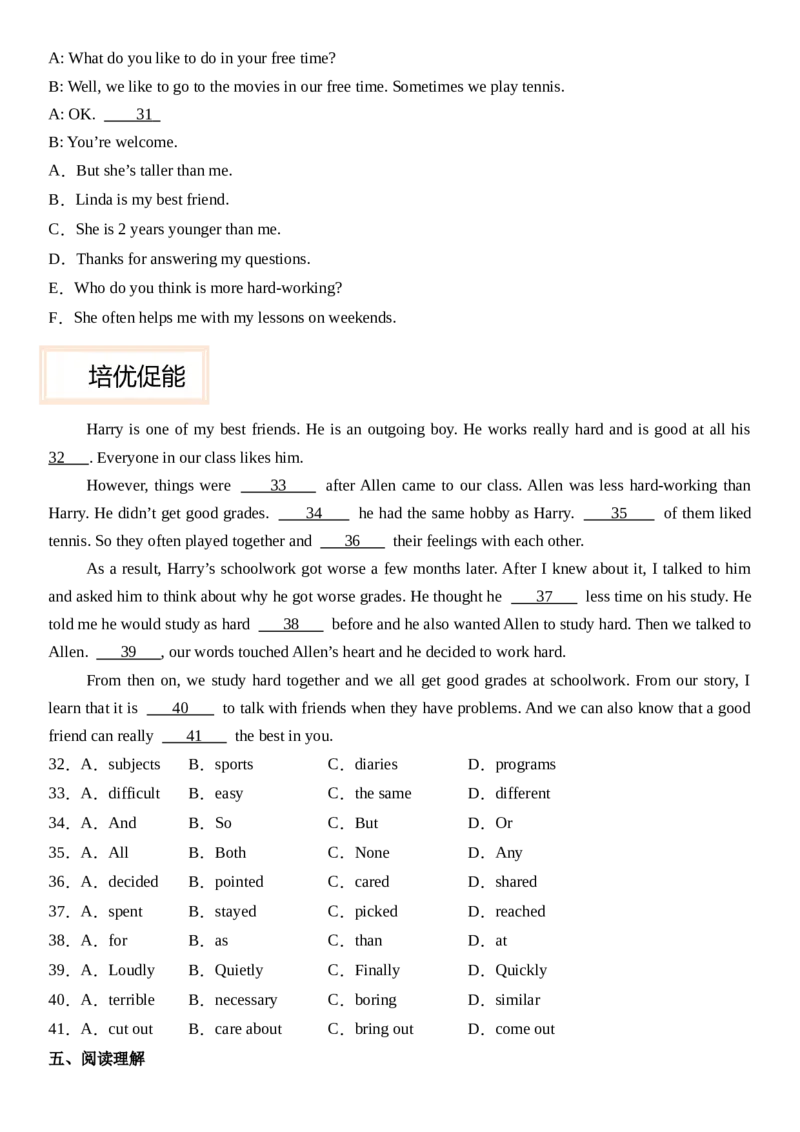Unit3SameorDifferent_第一课时SectionA(1a&mdash;1e）分层作业卷（原卷版）_最新人教版英语八年级上册_新版_初中英语8上新更新第三套可选择_04习题试卷_2.分层练习