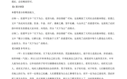 精品解析：上海市虹口区2022-2023学年（五四学制）八年级下学期期末语文试题（解析版）_0122026上海中考一模二模真题试卷_2026年上海一模_上海1500初中高中试卷_初中_八年级_下学期