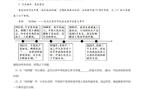 道法卷答案｜静安区24-25学年第一学期九年级一模考_0122026上海中考一模二模真题试卷_2025-2012年_6.2025年上海一模_分科目整理（试卷及答案）英语听力音频在这里_道法_答案