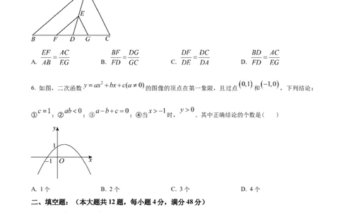 精品解析：上海市青浦区2023-2024学年九年级上学期期末(一模）数学试题（原卷版）_0122026上海中考一模二模真题试卷_2025-2012年_2.上海中考数学一模二模（12-24）_一模