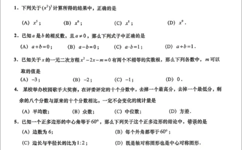 普陀二模数学试卷_0122026上海中考一模二模真题试卷_2026上海二模更新中1_普陀