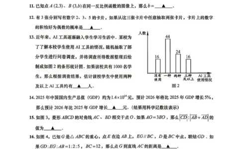 普陀二模数学试卷_0122026上海中考一模二模真题试卷_2026上海二模更新中1_普陀