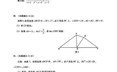 普陀二模数学试卷_0122026上海中考一模二模真题试卷_2026上海二模更新中1_普陀