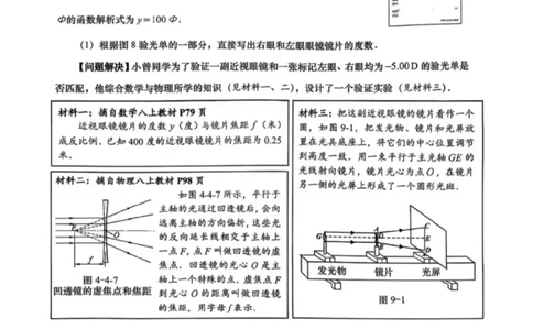 普陀二模数学试卷_0122026上海中考一模二模真题试卷_2026上海二模更新中1_普陀