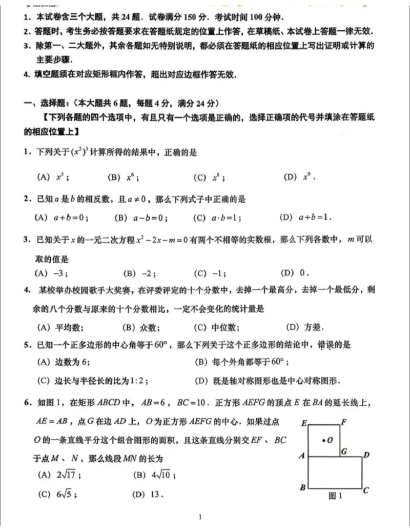 普陀二模数学试卷_0122026上海中考一模二模真题试卷_2026上海二模更新中1_普陀