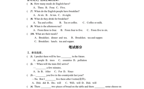 八年级英语上Units7-8测试_最新人教版英语八年级上册_老版（含有参考价值）_03练习和试卷人教版初中英语八上（多版本）易提分旗舰店_八年级上册英语月考卷（含听力）
