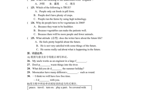 八年级英语上Units7-8测试_最新人教版英语八年级上册_老版（含有参考价值）_03练习和试卷人教版初中英语八上（多版本）易提分旗舰店_八年级上册英语月考卷（含听力）
