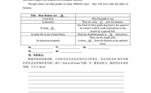 八年级英语上Units7-8测试_最新人教版英语八年级上册_老版（含有参考价值）_03练习和试卷人教版初中英语八上（多版本）易提分旗舰店_八年级上册英语月考卷（含听力）