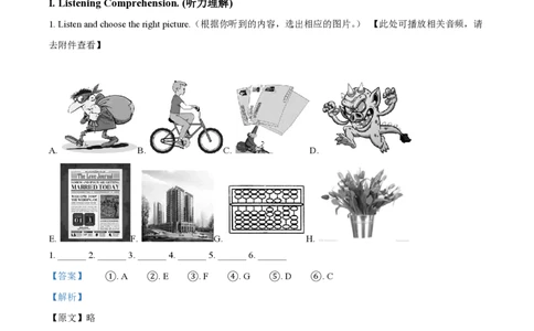 精品解析：上海市徐汇区2021-2022学年八年级上学期期末英语试题（含听力）（解析版）_0122026上海中考一模二模真题试卷_2026年上海一模_上海1500初中高中试卷_初中_八年级_上学期