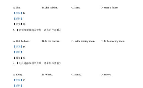 精品解析：上海市徐汇区2021-2022学年八年级上学期期末英语试题（含听力）（解析版）_0122026上海中考一模二模真题试卷_2026年上海一模_上海1500初中高中试卷_初中_八年级_上学期