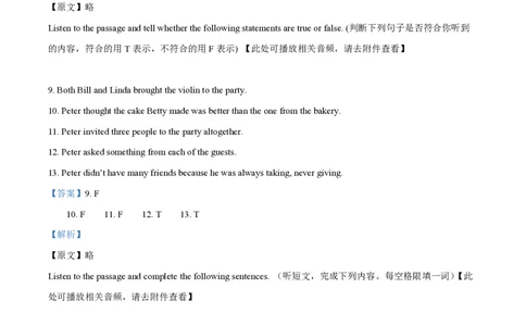 精品解析：上海市徐汇区2021-2022学年八年级上学期期末英语试题（含听力）（解析版）_0122026上海中考一模二模真题试卷_2026年上海一模_上海1500初中高中试卷_初中_八年级_上学期