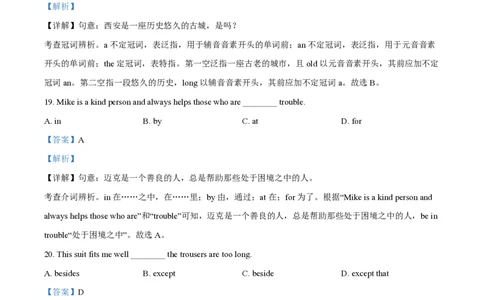 精品解析：上海市徐汇区2021-2022学年八年级上学期期末英语试题（含听力）（解析版）_0122026上海中考一模二模真题试卷_2026年上海一模_上海1500初中高中试卷_初中_八年级_上学期