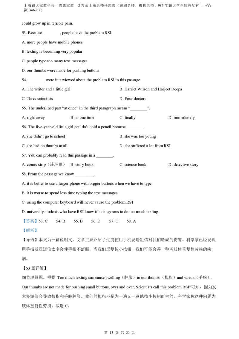 精品解析：上海市徐汇区2021-2022学年八年级上学期期末英语试题（含听力）（解析版）_0122026上海中考一模二模真题试卷_2026年上海一模_上海1500初中高中试卷_初中_八年级_上学期