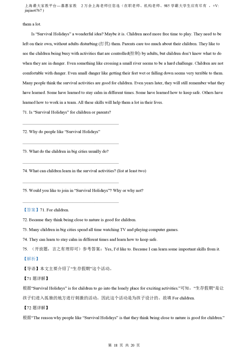 精品解析：上海市徐汇区2021-2022学年八年级上学期期末英语试题（含听力）（解析版）_0122026上海中考一模二模真题试卷_2026年上海一模_上海1500初中高中试卷_初中_八年级_上学期