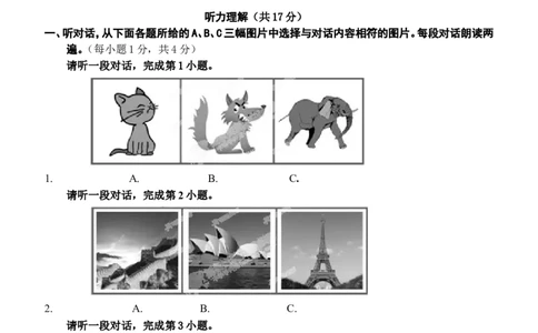 八年级下学期期中考试英语试题_人教版英语八年级下册_2026春人教版英语八年级下册资料_人教八下（旧版）_07.英语8下-试题_期中试卷_人教版八年级下册英语期中测试_03（含听力，附答案）