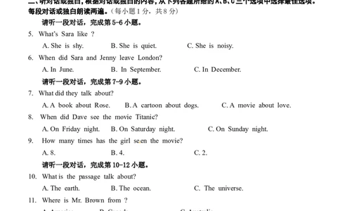 八年级下学期期中考试英语试题_人教版英语八年级下册_2026春人教版英语八年级下册资料_人教八下（旧版）_07.英语8下-试题_期中试卷_人教版八年级下册英语期中测试_03（含听力，附答案）
