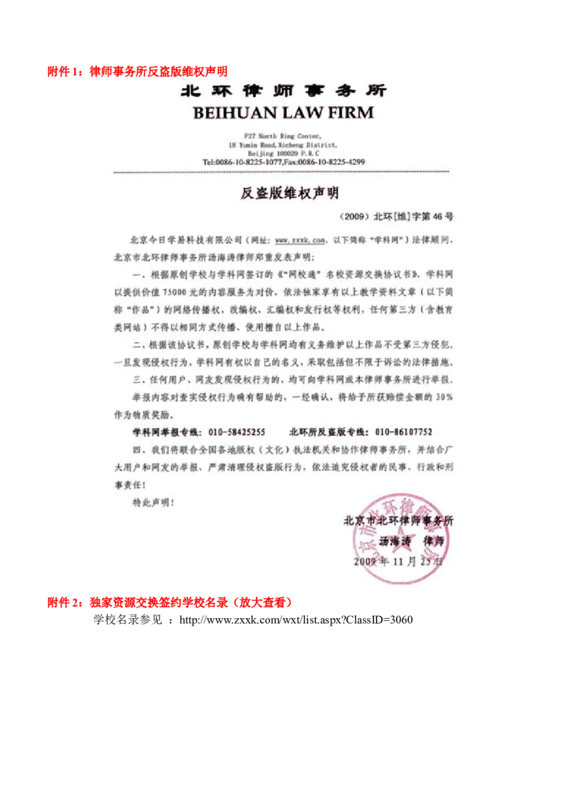 八年级下学期期中考试英语试题_人教版英语八年级下册_2026春人教版英语八年级下册资料_人教八下（旧版）_07.英语8下-试题_期中试卷_人教版八年级下册英语期中测试_03（含听力，附答案）