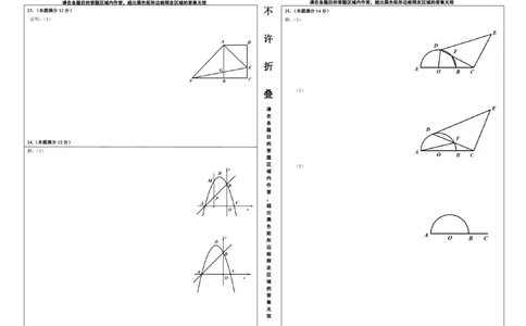 初三年级数学学科线下复学自评卷答题纸_0122026上海中考一模二模真题试卷_2025-2012年_2.上海中考数学一模二模（12-24）_二模_2022年上海市中考数学二模试卷（16份）