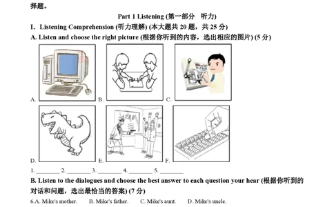 精品解析：上海市徐汇中学2022-2023学年八年级上学期期末英语试题（解析版）_0122026上海中考一模二模真题试卷_2026年上海一模_上海1500初中高中试卷_初中_八年级_上学期_3：期末