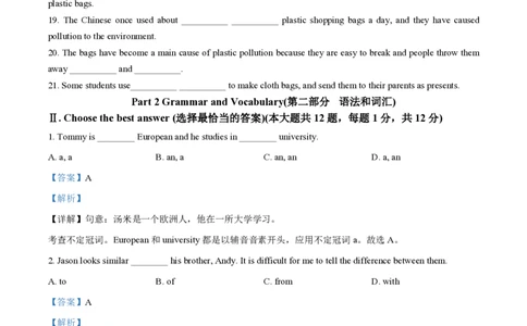 精品解析：上海市徐汇中学2022-2023学年八年级上学期期末英语试题（解析版）_0122026上海中考一模二模真题试卷_2026年上海一模_上海1500初中高中试卷_初中_八年级_上学期_3：期末