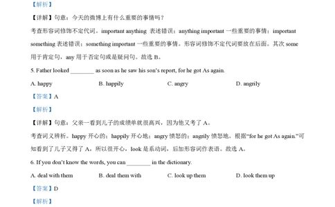 精品解析：上海市徐汇中学2022-2023学年八年级上学期期末英语试题（解析版）_0122026上海中考一模二模真题试卷_2026年上海一模_上海1500初中高中试卷_初中_八年级_上学期_3：期末