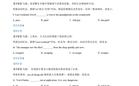 精品解析：上海市徐汇中学2022-2023学年八年级上学期期末英语试题（解析版）_0122026上海中考一模二模真题试卷_2026年上海一模_上海1500初中高中试卷_初中_八年级_上学期_3：期末