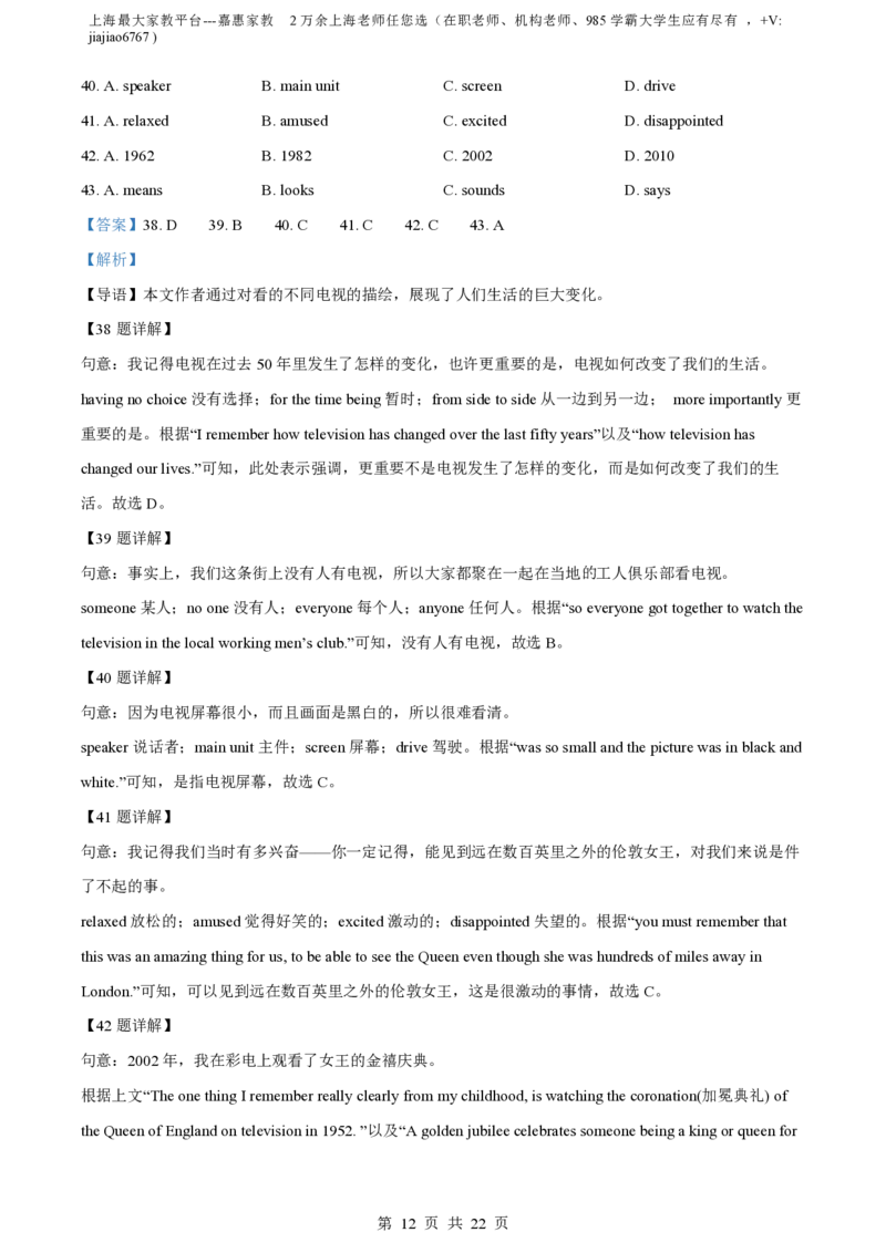 精品解析：上海市徐汇中学2022-2023学年八年级上学期期末英语试题（解析版）_0122026上海中考一模二模真题试卷_2026年上海一模_上海1500初中高中试卷_初中_八年级_上学期_3：期末