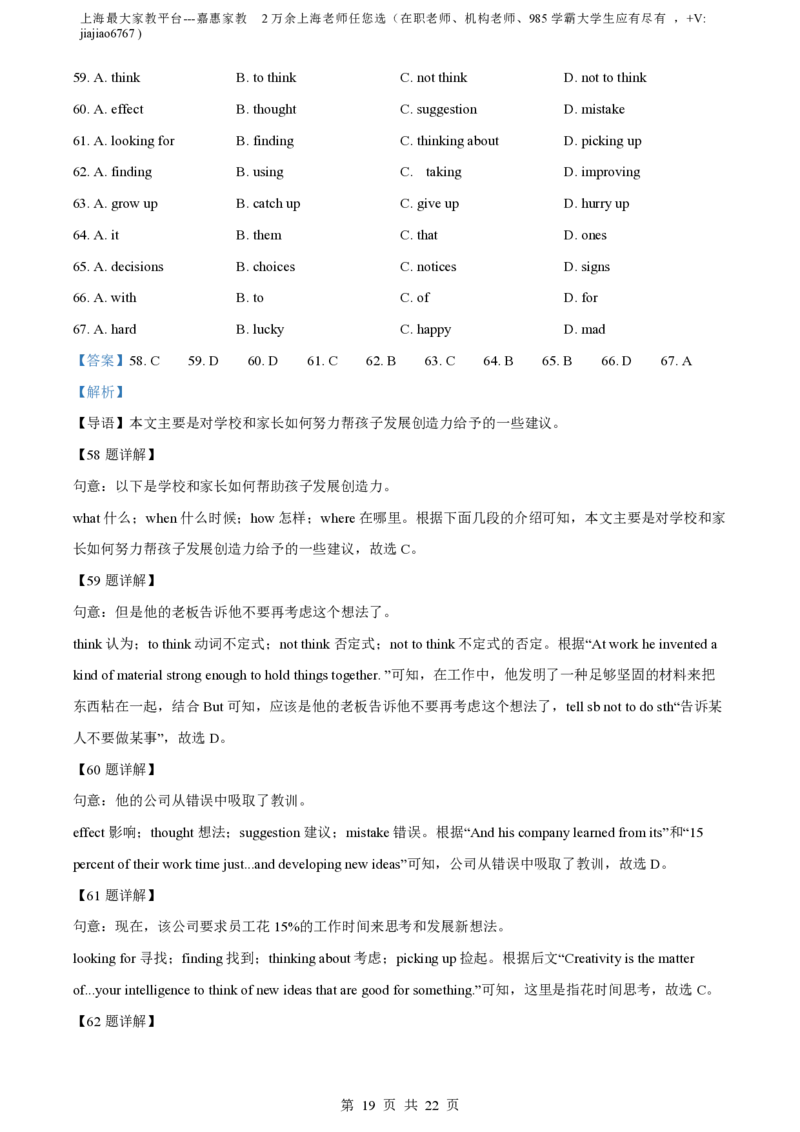 精品解析：上海市徐汇中学2022-2023学年八年级上学期期末英语试题（解析版）_0122026上海中考一模二模真题试卷_2026年上海一模_上海1500初中高中试卷_初中_八年级_上学期_3：期末