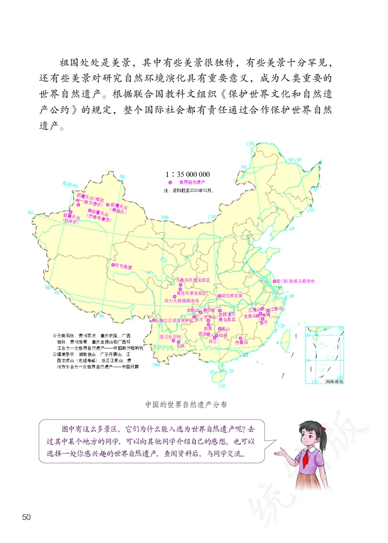 义务教育教科书&middot;道德与法治五年级上册_电子课本_小学电子课本_04道法_部编道德与法治1-6年级上下册课本