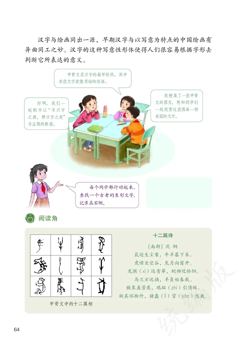 义务教育教科书&middot;道德与法治五年级上册_电子课本_小学电子课本_04道法_部编道德与法治1-6年级上下册课本