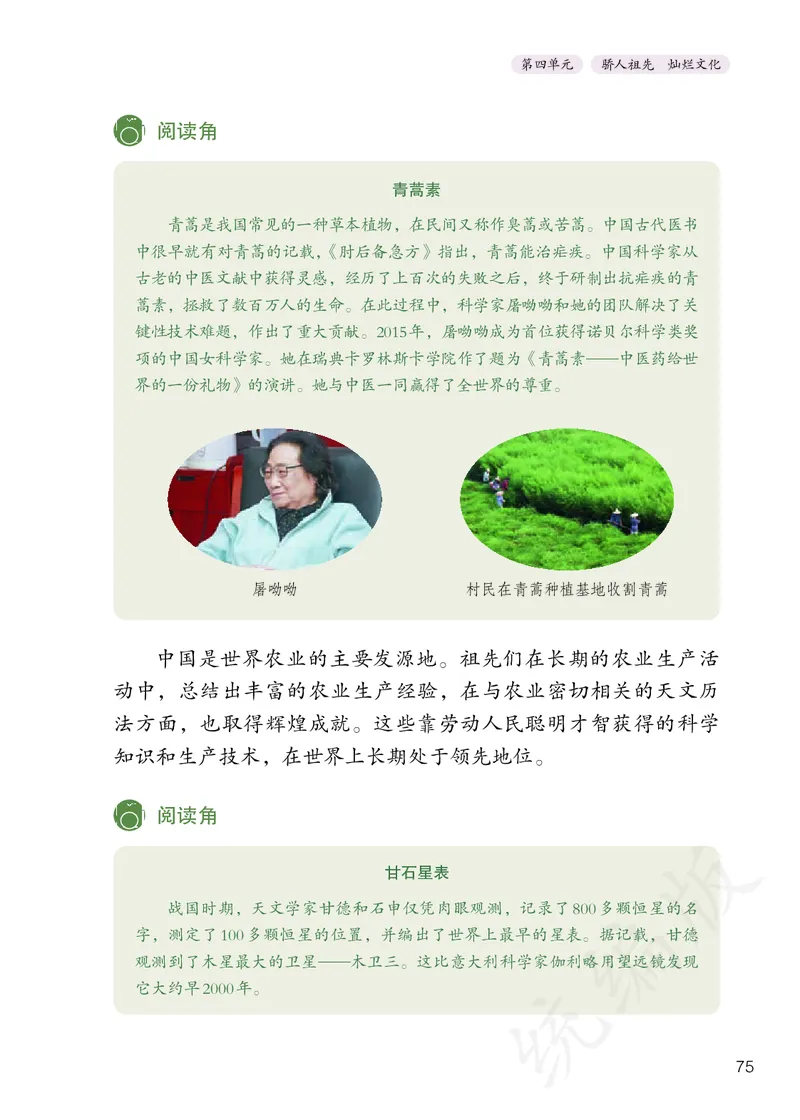 义务教育教科书&middot;道德与法治五年级上册_电子课本_小学电子课本_04道法_部编道德与法治1-6年级上下册课本