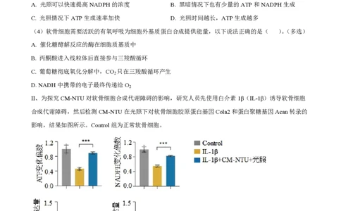 精品解析：上海七宝中学2022-2023学年高二上生物期末生物试题（解析版）_0122026上海中考一模二模真题试卷_2026年上海一模_上海1500初中高中试卷_高中_高二_上学期_3：期末