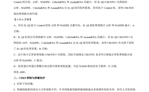 精品解析：上海七宝中学2022-2023学年高二上生物期末生物试题（解析版）_0122026上海中考一模二模真题试卷_2026年上海一模_上海1500初中高中试卷_高中_高二_上学期_3：期末