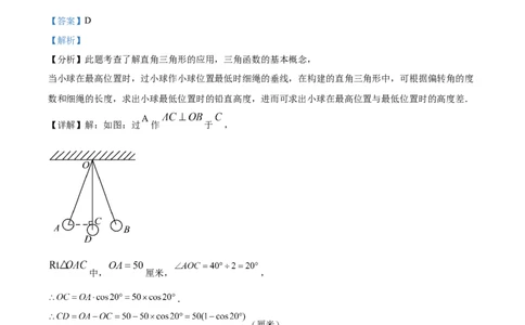 精品解析：上海市虹口区2023-2024学年九年级上学期期末数学试题（一模）（解析版）_0122026上海中考一模二模真题试卷_2025-2012年_2.上海中考数学一模二模（12-24）_一模