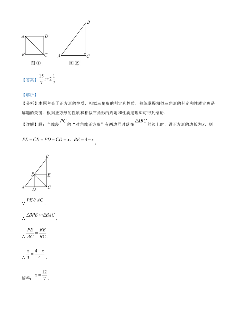 精品解析：上海市虹口区2023-2024学年九年级上学期期末数学试题（一模）（解析版）_0122026上海中考一模二模真题试卷_2025-2012年_2.上海中考数学一模二模（12-24）_一模