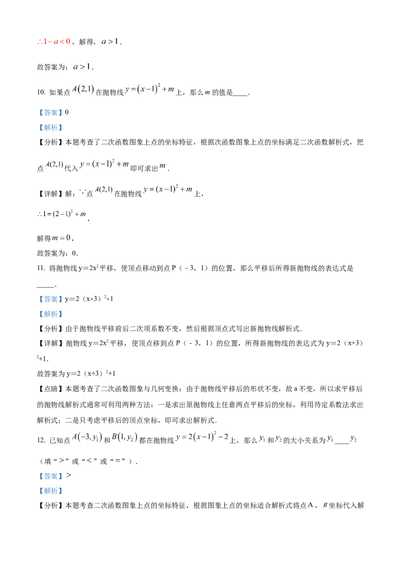 精品解析：上海市虹口区2023-2024学年九年级上学期期末数学试题（一模）（解析版）_0122026上海中考一模二模真题试卷_2025-2012年_2.上海中考数学一模二模（12-24）_一模