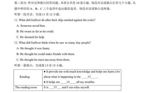 八年级下册期中测试题_人教版英语八年级下册_2026春人教版英语八年级下册资料_人教八下（旧版）_06.英语8下教学资料PPT_人教版英语八年级下册教学资料（优翼）_期中试卷