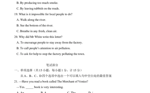 八年级下册期中测试题_人教版英语八年级下册_2026春人教版英语八年级下册资料_人教八下（旧版）_06.英语8下教学资料PPT_人教版英语八年级下册教学资料（优翼）_期中试卷