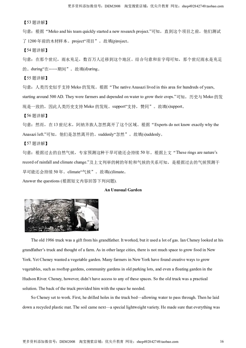 精品解析：2024年上海市静安区中考二模英语试题（解析版）_0122026上海中考一模二模真题试卷_2025-2012年_3.上海中考英语一模二模（12-24）_二模（12年无音频）