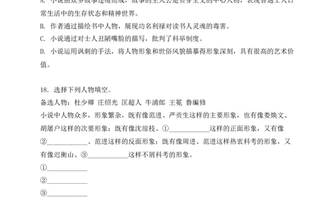 专题05综合性学习-2022年中考二模语文试题分类汇编（上海专用）（原卷版）_0122026上海中考一模二模真题试卷_2025-2012年_1.上海中考语文一模二模（14-24）_二模