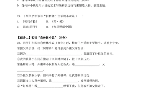 专题05综合性学习-2022年中考二模语文试题分类汇编（上海专用）（原卷版）_0122026上海中考一模二模真题试卷_2025-2012年_1.上海中考语文一模二模（14-24）_二模