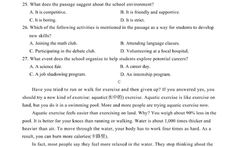 安徽省合肥市百花中学等四校联考2025-2026学年高一上学期11月期中考试英语PDF版含解析_2025年12月高一试卷
