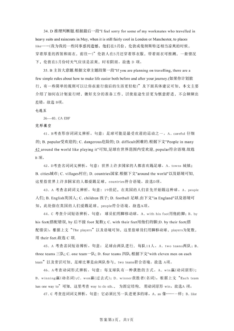 安徽省合肥市百花中学等四校联考2025-2026学年高一上学期11月期中考试英语PDF版含解析_2025年12月高一试卷