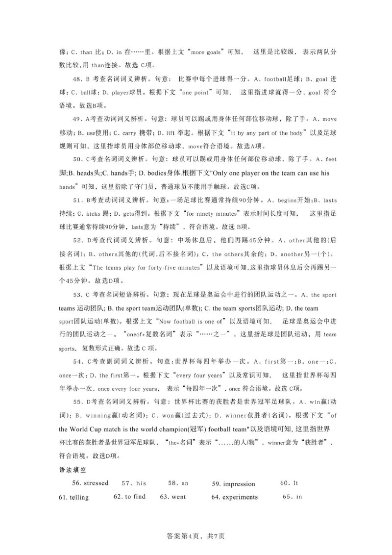 安徽省合肥市百花中学等四校联考2025-2026学年高一上学期11月期中考试英语PDF版含解析_2025年12月高一试卷
