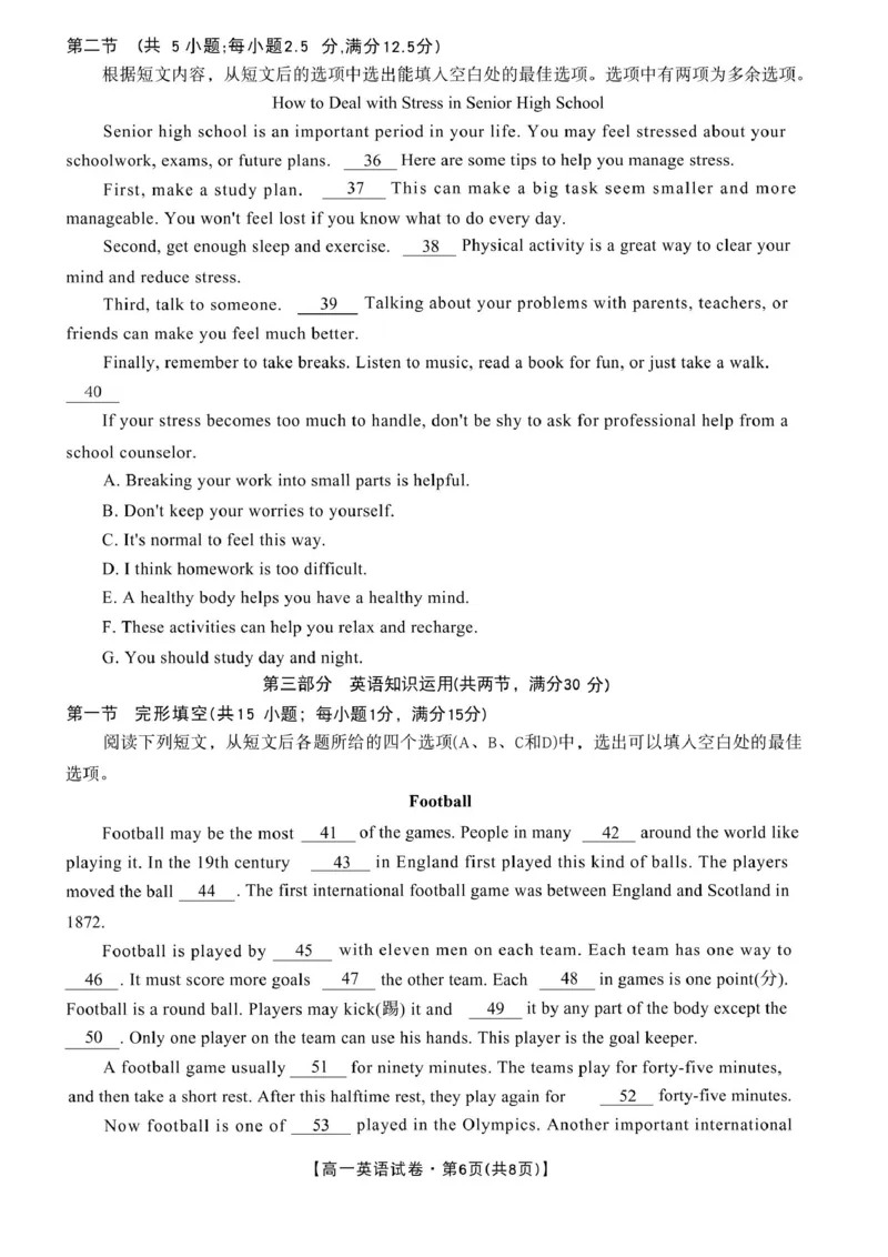 安徽省合肥市百花中学等四校联考2025-2026学年高一上学期11月期中考试英语PDF版含解析_2025年12月高一试卷