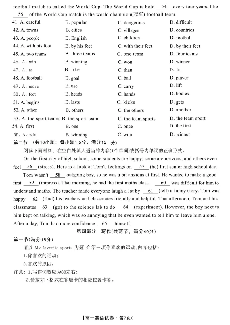 安徽省合肥市百花中学等四校联考2025-2026学年高一上学期11月期中考试英语PDF版含解析_2025年12月高一试卷